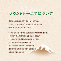 森永乳業 マウントレーニア カフェラッテ 無糖ラテ 1000ml 1箱（6本入）