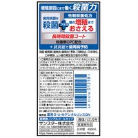 ガム・プラス デンタルリンス 低刺激ノンアルコールタイプ 450mLサンスター GUM マウスウォッシュ 液体歯磨き 殺菌