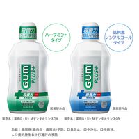 ガム・プラス デンタルリンス スッキリ爽やかタイプ 450mL 1セット（2本）サンスター GUM マウスウォッシュ 液体歯磨き 殺菌
