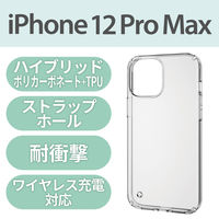 エレコム iPhone 12 Pro Max/ハイブリッドケース/TRANTECT/クリア PM-A20CHVCCR 1個（わけあり品）