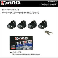 カーメイト フレキシブルステーセットFR INFR 1箱（直送品）