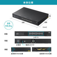 サンワサプライ  レイヤー2ギガビット対応PoEスイッチングハブ（16ポート） LAN-GIGAPOE1601（直送品）