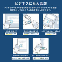サンワサプライ  NFCタグ（100枚入り・ホワイト） MM-NFCT100（直送品）