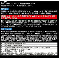 カーメイト エクスクリアプレミアム 内窓用ウェットシート C-180 1箱（直送品）