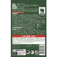 ゴキブリ 駆除 スプレー 業務用 ゴキジェット 殺虫剤 退治 対策 1本 アース製薬