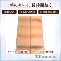 モイストラボ メイクキープミスト＜ツヤタイプ＞ 85mL 明色化粧品