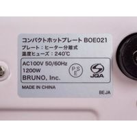 BRUNO コンパクトホットプレート(限定色桃色) BOE021-MOMOIRO 1個