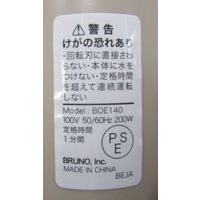 BRUNO マルチスティックブレンダー2(グレージュ) BOE140-GRG 1個
