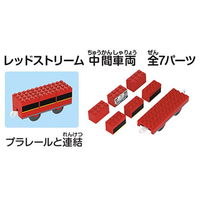 タカラトミー トミカ・プラレールブロック エントリーセット 1個