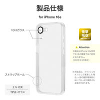 iPhone 16e カメラレンズ保護ガラスハイブリッドケース 「UTILO All Cover Glass」 クリア 耐衝撃（直送品）