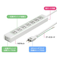 サンワサプライ 抜け止めシャッタータップ(3P・7個口・5m) TAP-F37SH-5ZS 1本