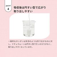 【生理用品】 ナチュラムーン タンポン 普通の日用 1セット（3個入×3）G-Place