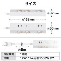 エレコム 電源タップ 延長コード 5m コンセント 3個口 個別スイッチ 白 T-IS01-2350WH 1個