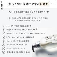 エイトザタラソモイストヘアオイル 100ml アクアホワイトフローラルの香り ステラシード
