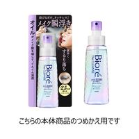 ビオレ ザクレンズ オイルミストメイク落とし 詰め替え 180ml