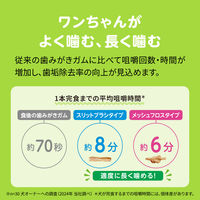 ペットキッス Toy発想のデンタルトリーツ スリットブラシタイプ 小型犬用 チキン味 国産 4本入 3袋 ライオンペット 犬用