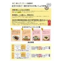 沖縄県産 まぜのせ あぐー豚そぼろ みそ 130g 1個 沖縄県物産公社 ごはんのお供