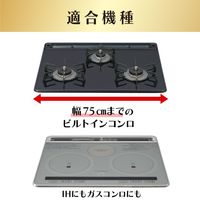 フレームカバー ビルトインコンロ用 汚れ防止テープ IH&ガスコンロ 隙間 クリアブラック 1セット（1個×5）東洋アルミエコープロダクツ