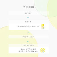 naturaglace（ナチュラグラッセ） UVプロテクションベース ミントレモン 30ml SPF50+・PA+++　限定