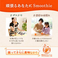 カゴメ 野菜生活100 Smoothie（スムージー） ブラッドオレンジ＆ベルガモットMix 330ml 1セット（24本）