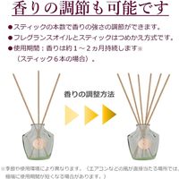 【数量限定】お部屋の消臭力 プレミアムアロマ スティック 部屋用 紫陽花 本体 65mL 1セット（1個×3） 消臭剤 芳香剤