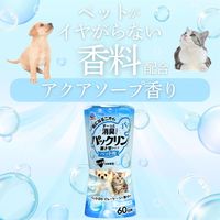 パックリン 置き型タイプ ペット用 60日用 アクアソープの香り 国産 400ml 3個 アース・ペット 犬猫用 消臭剤
