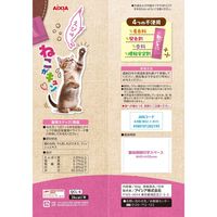 ねこがキュン えび味 無添加 国産 84g（7g×12本）1セット（1袋×10）アイシア 猫用 おやつ