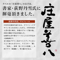 【全国梅酒品評会2024 金・銀受賞梅酒】五代庵 原酒梅酒＆ブランデー梅酒 庄屋善八 各720ml 各1本　1セット 東農園