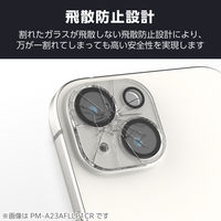iPhone 16e カメラフィルム ガラス カメラ全体保護 高透明 クリア PM-A25SFLLP1CR エレコム 1個（直送品）