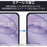 G253 ガラスフィルム 超透明 光反射軽減 動画映え PM-G253FLGAR エレコム 1個（直送品）