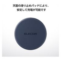 ワイヤレス充電器 Qi認証 12W/10W/7.5W/5W 卓上 充電器 薄型 ネイビー W-QA28NV エレコム 1個（直送品）