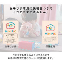 レクリッド キッズカメラ パステルグリーン MINIPIC-PGR-IO 1台（直送品）