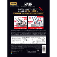 MARO（マーロ） 3DボリュームアップシャンプーEX 詰替え 大容量 684ml