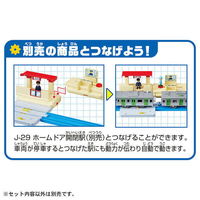 タカラトミー Jー30 アクションタウン プラキッズ改札駅 1個