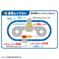 タカラトミー Jー31 アクションタウン 駅前ロータリー 1個