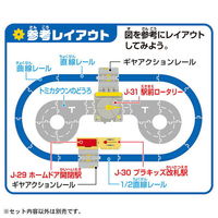 タカラトミー Jー29 アクションタウン ホームドア開閉駅 1個
