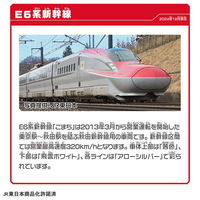 タカラトミー E5系新幹線＆E6系新幹線 ガチャッと連結セット 1個