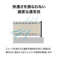 タカショー 日本製 メッシュフェンス目かくしシェード UNI-47GY 1枚（直送品）