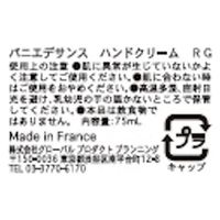 PDS ハンドクリーム ホワイトグレープのフレッシュな香り 75mL(手肌用保湿 フランス製) 4517161153644（直送品）