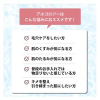 錦尚金 algologie リバイタライジング・ ムースマスク 40g 4582559940694 1セット(20個)（直送品）