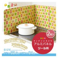 アイメディア レンジガード キッチンいろどりアルミパネル 2枚入 407977 1個（直送品）