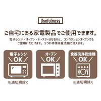 アイメディア 耐熱皿 そのまま食卓網付オーブン皿 オレンジ 409333 1個（直送品）