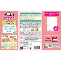 防虫力 ダニよけ どでかシート 1箱（2枚入） ダニ対策 大判 布団 防虫 アース製薬