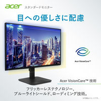 【まとめ買い割対象】Acer（エイサー） 27インチ ワイド液晶モニター KA270Gbmix 1台（直送品）