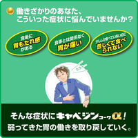 キャベジンコーワα顆粒 56包 興和 胃部不快感 胃弱 胃もたれ 胃痛【第2類医薬品】