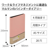マルマン 【2025年4月版】ジウリス ダイアリー 月間 A5 20穴 月曜始まり ライトピンク FD2904-25-38 1冊（直送品）