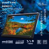 ダイアモンドヘッド 録画機能付き15.6インチポータブルテレビ OT-CT156TE 1台（直送品）