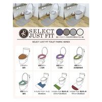 カキウチ 便座カバー SELECT JUST FIT トイレ便座カバー O型 ブルー 463375 1個（直送品）