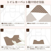 カキウチ トイレマット SELECT JUST FIT トイレカーペットベース 40×60cm ブラウン 464010 1個（直送品）