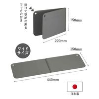 シービージャパン まな板 ワイド 折り畳み atomico 立てて乾かせるまな板 食洗機対応 日本製 436176 1個（直送品）